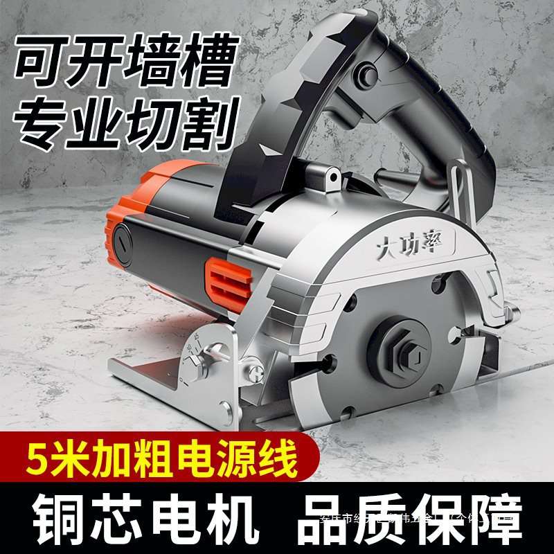 切割机云石机石材瓷砖切割机多功能家用便携式木工手提电锯开槽机