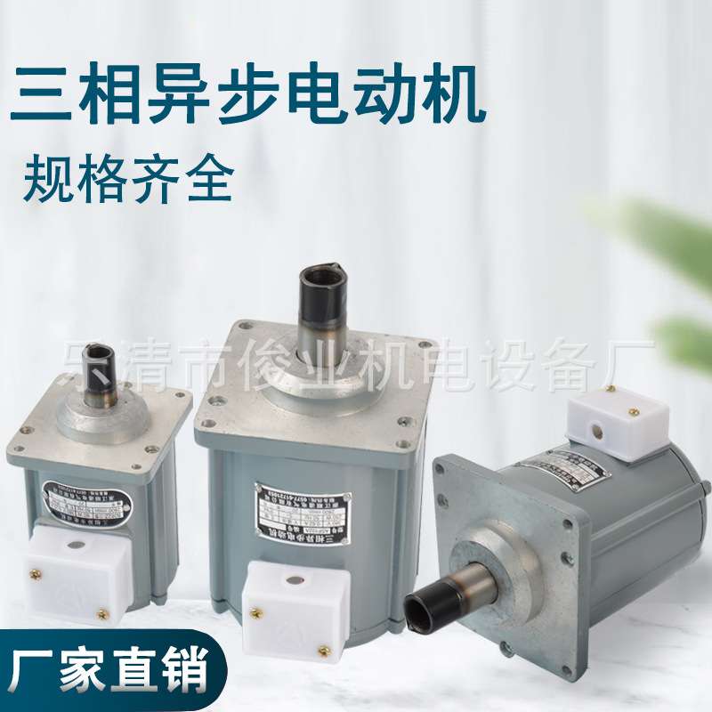 YDT60 80W微型三相异步电动机140W液压推动器专用小电机 抱闸电机