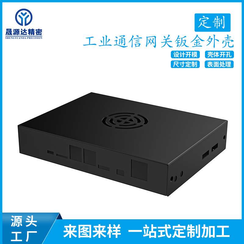 定制工业通信网关钣金外壳光纤转换控制器钣金外壳加工源头工厂
