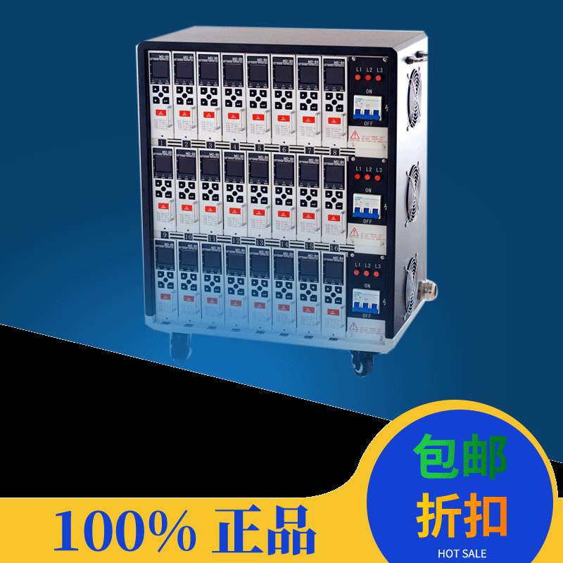【工厂直销】MD68一卡双区集成热流道温控箱INCOE HASCO款 24组