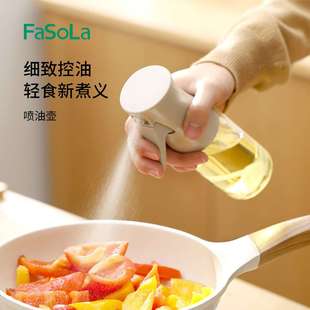 FaSoLa家用玻璃油壶高压喷嘴密封防漏喷油瓶厨房定量控油雾化喷壶