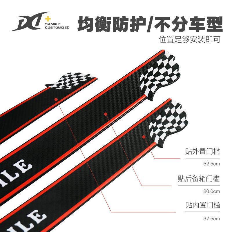 汽车门槛条通用型防踩装饰条后尾箱防刮防撞防擦汽车门槛保护