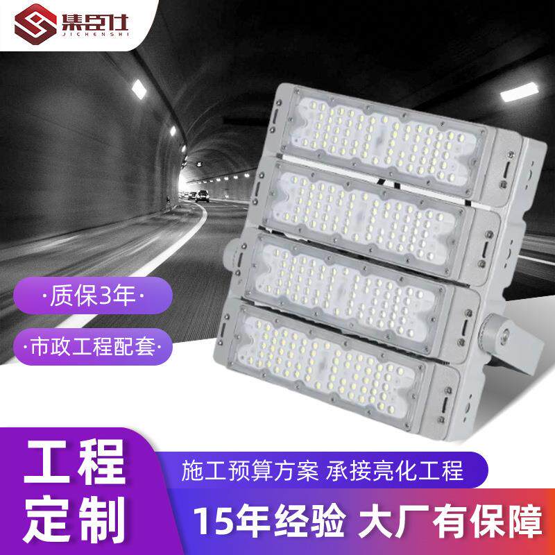 户外LED模组投光灯防眩隧道灯工地车间广场灯体育馆球场灯投光灯