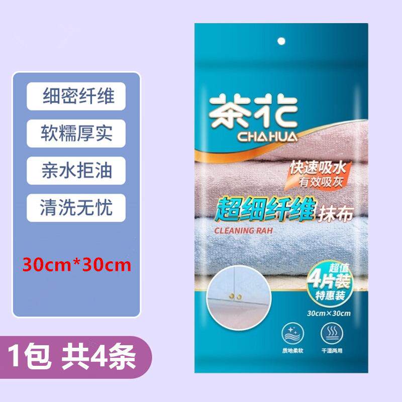 茶花抹布超细纤维去油污百洁布洗碗布洗洁巾4片装30*30cm4544P