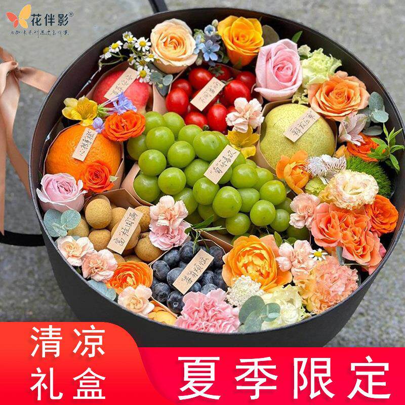 花影中秋节零食花盒圆形花篮水果礼盒花透明鲜花束插花教师节