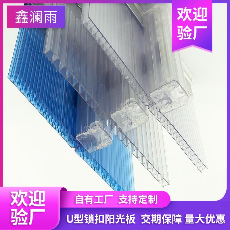 U型锁扣板蜂窝中空pc板超商招牌门头装饰隔断 全新料锁扣式阳光板