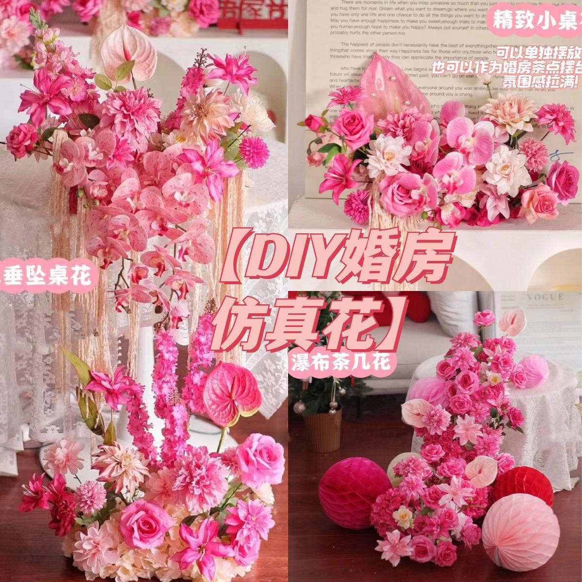 结婚床头装饰玫红色仿真花婚房布置花艺假花新房主卧桌花摆件婚礼