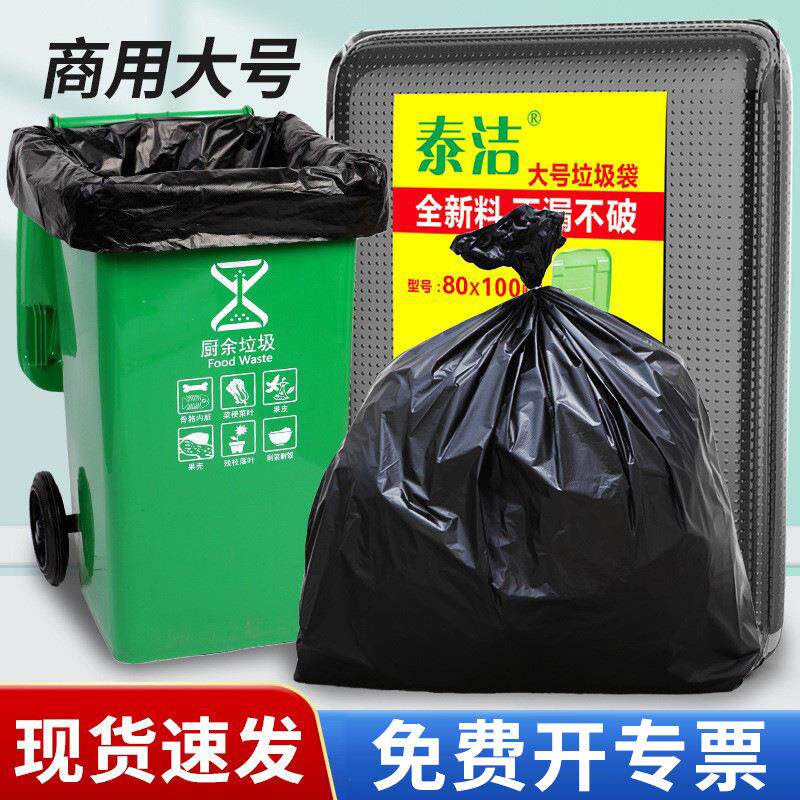 大垃圾袋大号加厚特大黑色酒店物业超大塑料袋一次性平口式工业用