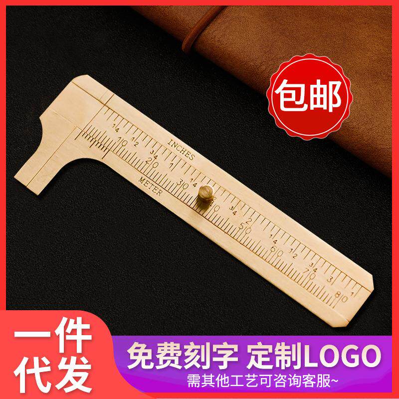 迷你黄铜卡尺 纯铜游标尺 双刻度测量尺子 便携式袖珍复古铜尺