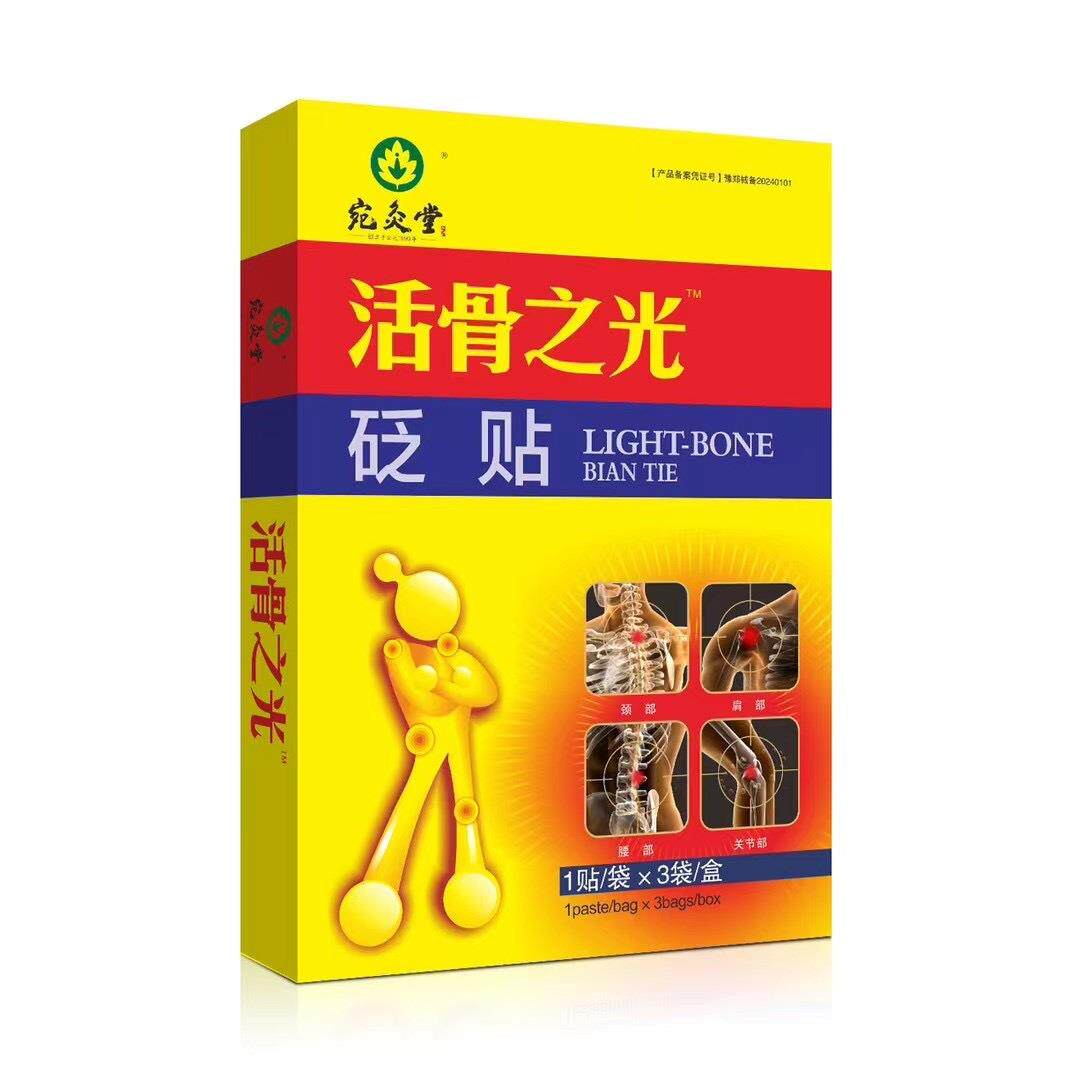 活骨之光砭贴活骨之光膏贴3贴/盒腰腿颈肩贴舒筋理疗