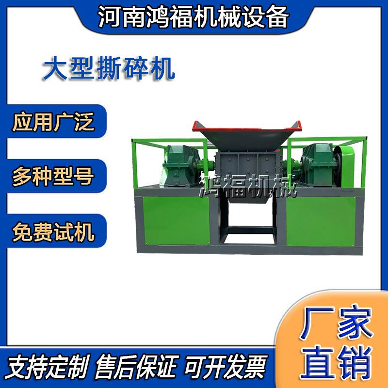 废铁废钢大型撕碎机 小型易拉罐油漆桶破碎机 塑料橡胶粉碎机
