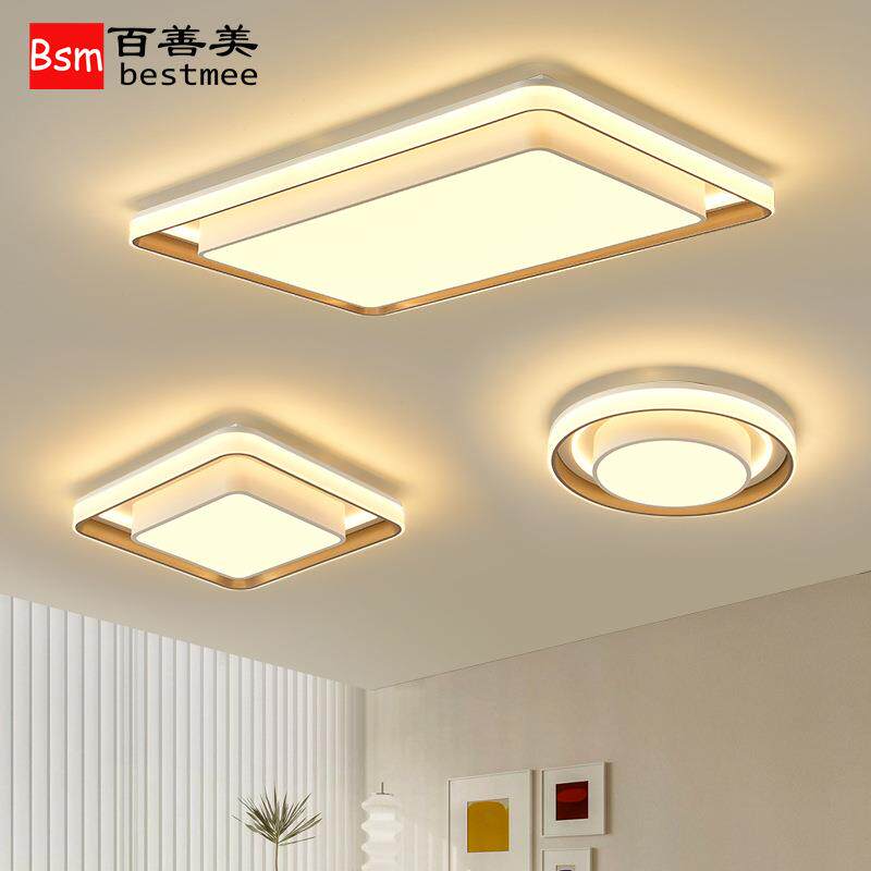 简约现代平板客厅吸顶灯正方圆形卧室灯全屋灯具LED三色变光灯具