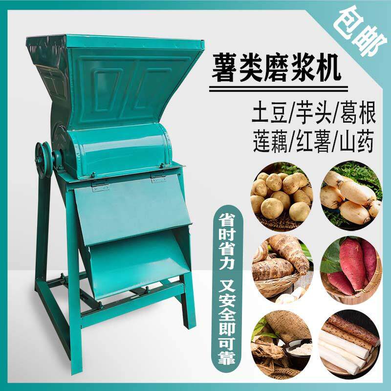 电动打粉机粉碎机家用打红薯粉机养殖小型干湿两用磨浆机薯类粉碎