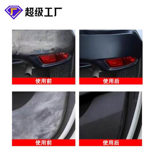 塑料镀膜翻新剂汽车内饰清洗剂镀膜仪表蜡塑料皮革去污上光还原剂