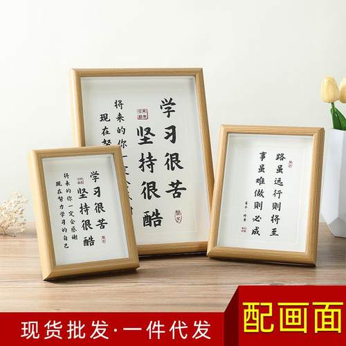 学习很苦坚持很酷相框摆件学生励志摆台孩子书法字画书房画框