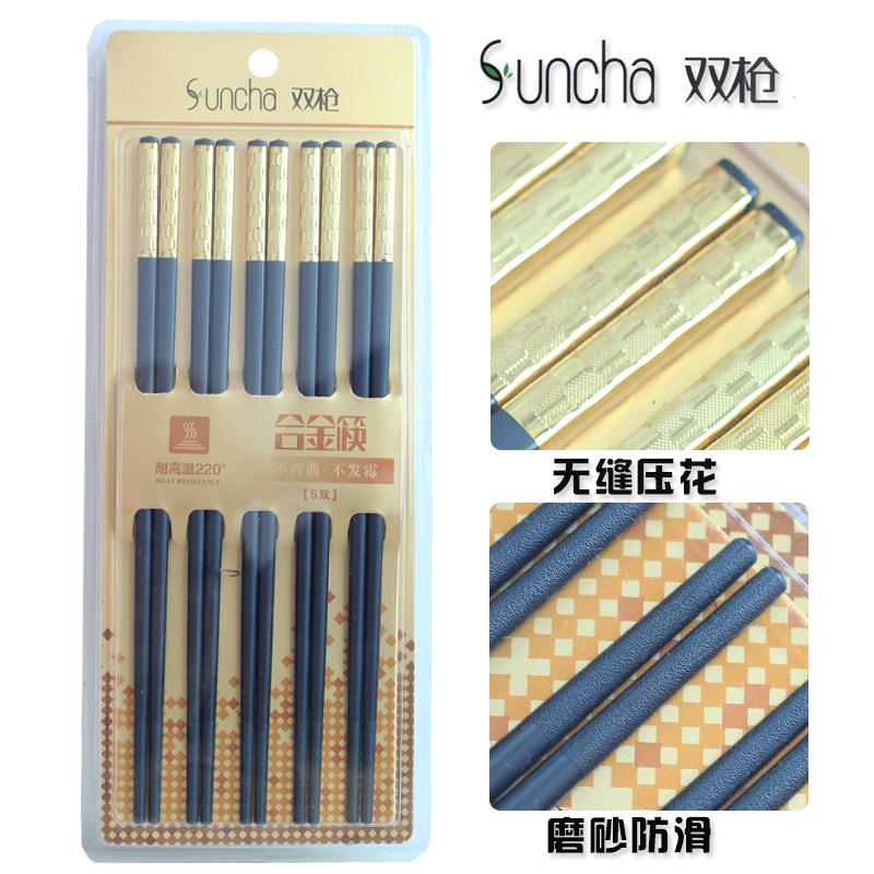 双枪合金筷子5装双酒店筷亚克力家用防滑耐高温不易发霉筷子