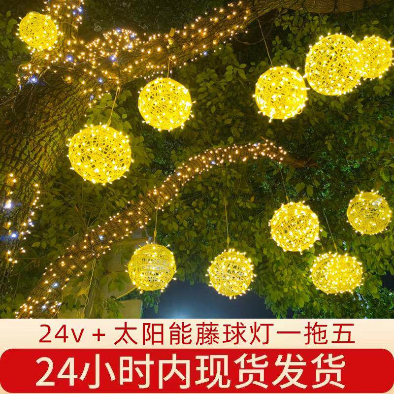 led藤球灯挂树氛围彩灯圆球灯景观户外防水亮化工程装饰灯灯球