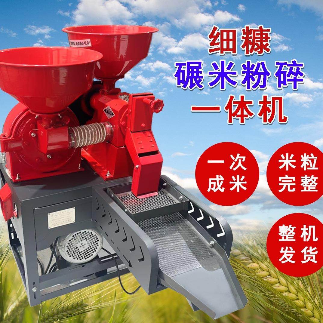 新型劲松家用小型细糠碾米机玉米小麦粉碎机碾米粉碎组合机打米机,农机/农具/农膜,农产品加工设备,淘宝优惠券,粉丝福利购,淘宝优惠卷