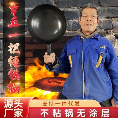 不生锈宗师黑锅章丘手工铁锅家用炒菜锅不粘锅套装章丘铁锅