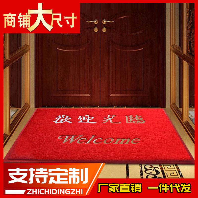 欢迎光临门垫地垫门口大尺寸地毯酒店迎宾垫子家用防滑进门口脚垫