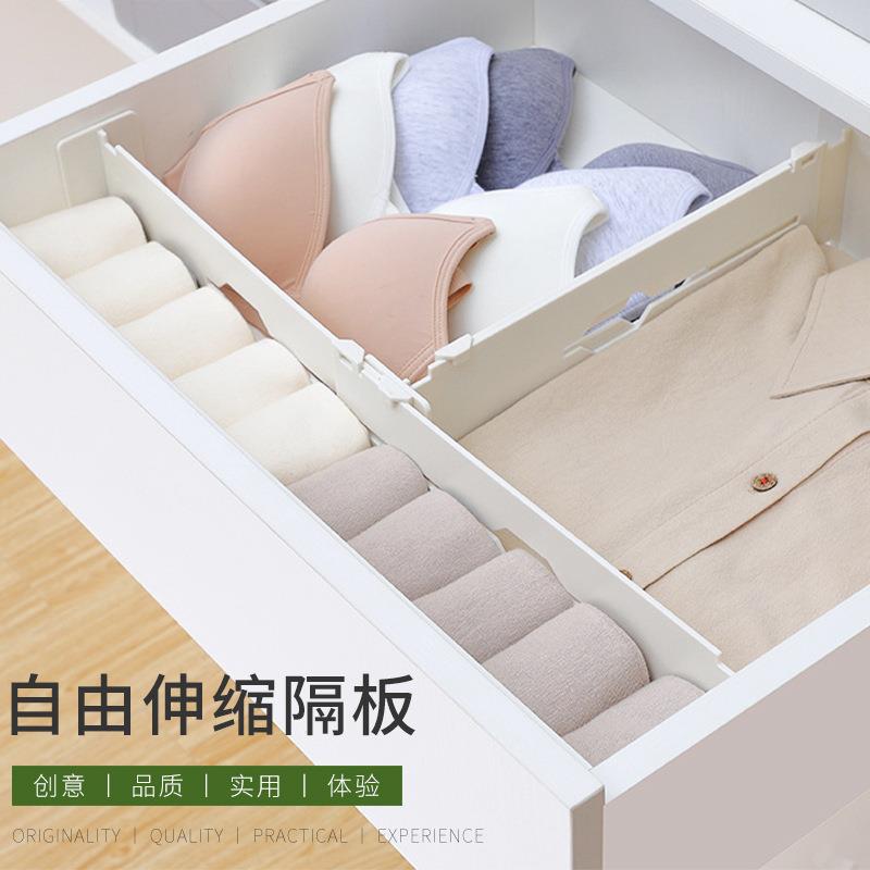 抽屉伸缩分隔板自由组合分割板内衣服袜子分割板衣柜分类隔断挡板