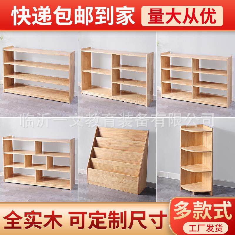 幼儿园柜子实木玩具柜蒙氏教具柜儿童书包柜置物架储物收纳区角柜