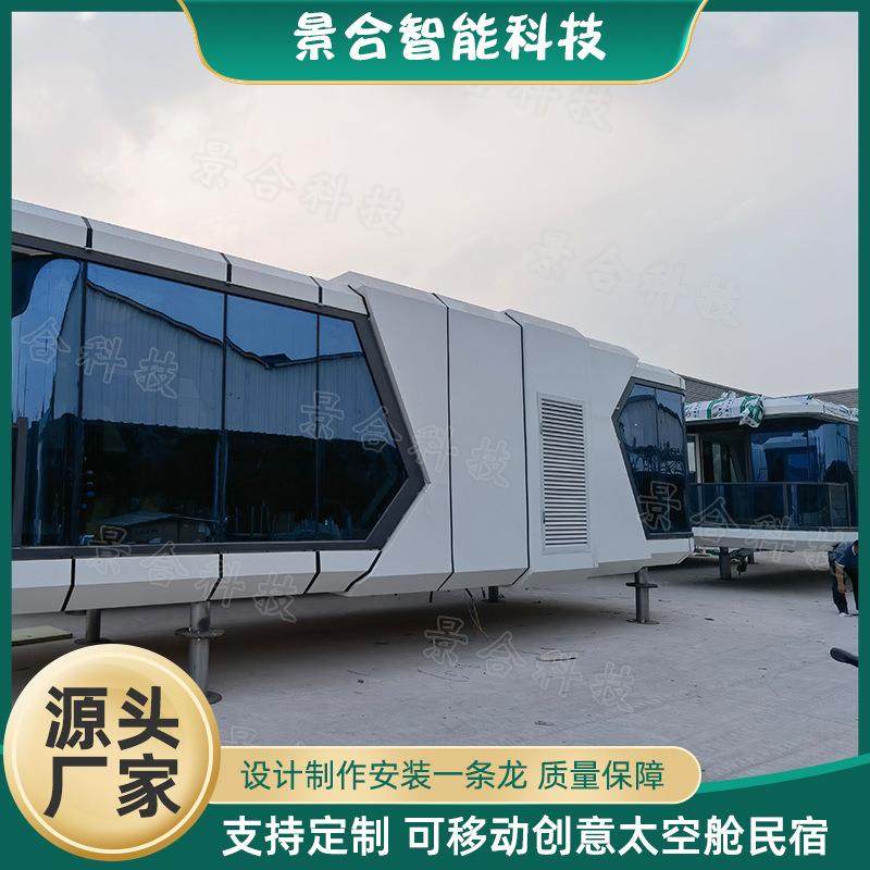 自驾游露营地太空舱星空房 乡村旅游移动小屋情侣打卡移动民宿,基础建材,轻钢别墅,淘宝优惠券,粉丝福利购,淘宝优惠卷