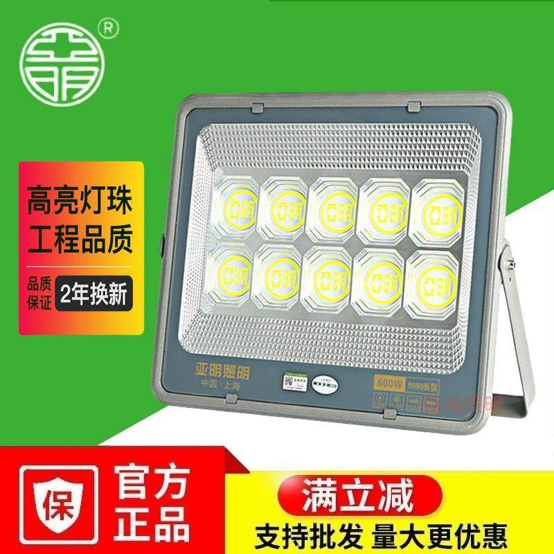 亚明LED投光灯射灯户外防水200W超亮庭院广场工地路灯篮球场照明,家装灯饰光源,投光灯/泛光灯,淘宝优惠券,粉丝福利购,淘宝优惠卷