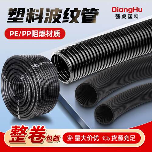 PE塑料波纹管加厚PP阻燃电线电缆保护套管防止老化防水防油可开口