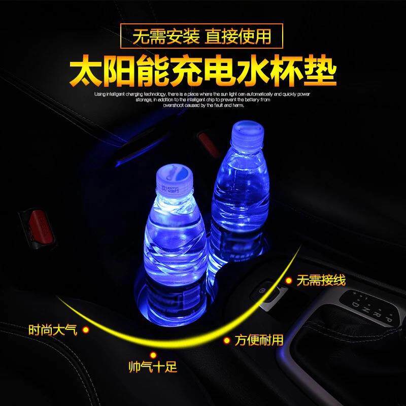 汽车发光LED水杯垫防滑垫太阳能充电带灯门槽垫车载内饰氛围灯