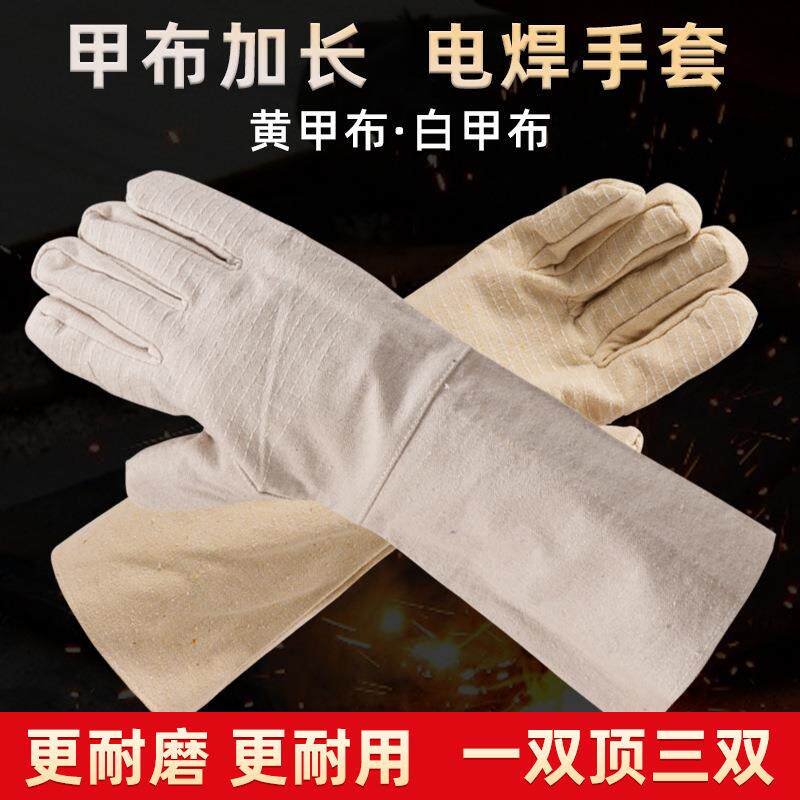加长款帆布手套劳保内衬双层24线耐磨防油车工电焊工手套长袖帆布