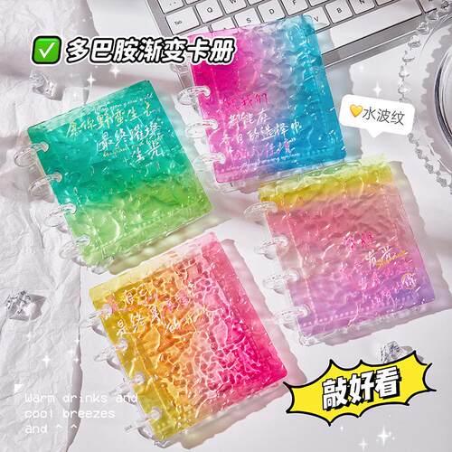 新款亚克力蘑菇卡册高颜值渐变碎冰冰3寸卡册爱豆小卡收纳册相册