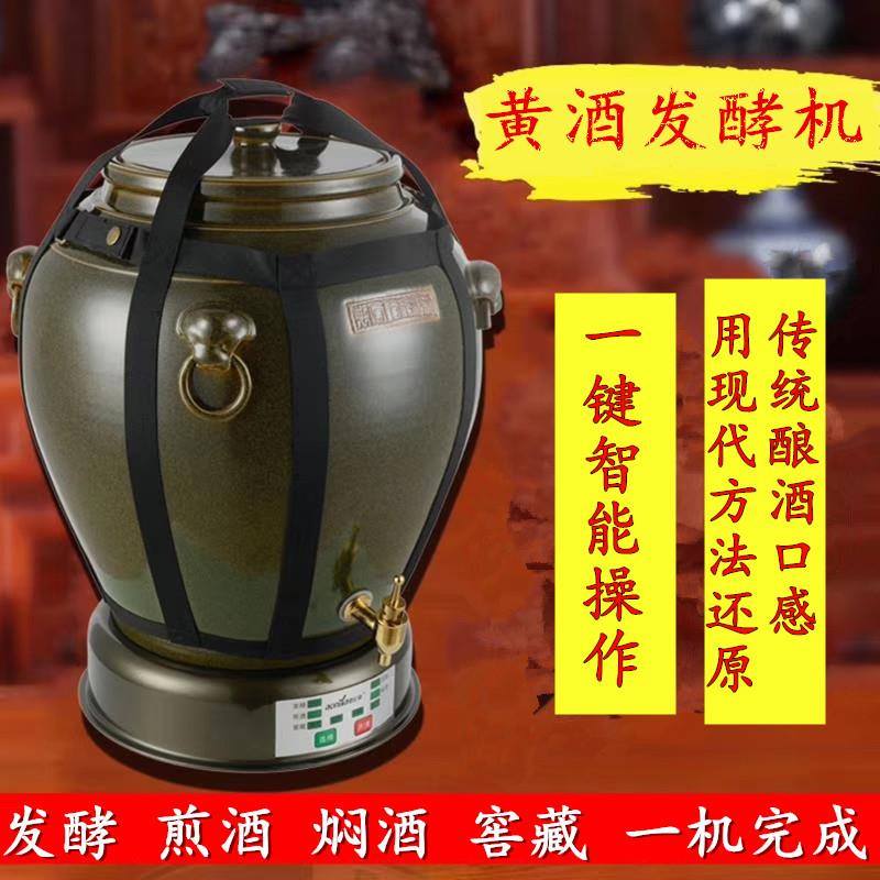 奥尼亚25升家用黄酒酿酵器陶瓷罐黄酒制造机自酿果酒酿造手工恒温