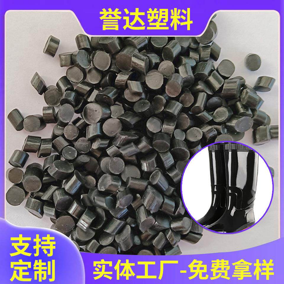 pvc注塑颗粒雨鞋用 供应料把套汽车配件用料 可再生聚氯乙烯颗粒