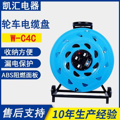 凯汇电器轮车520电缆盘380V（W-C4C）电缆卷盘 移动电缆盘