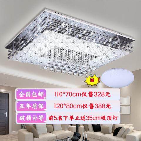 客厅灯长方形水晶灯led吸顶灯温馨简约大厅新款遥控卧室餐厅灯具
