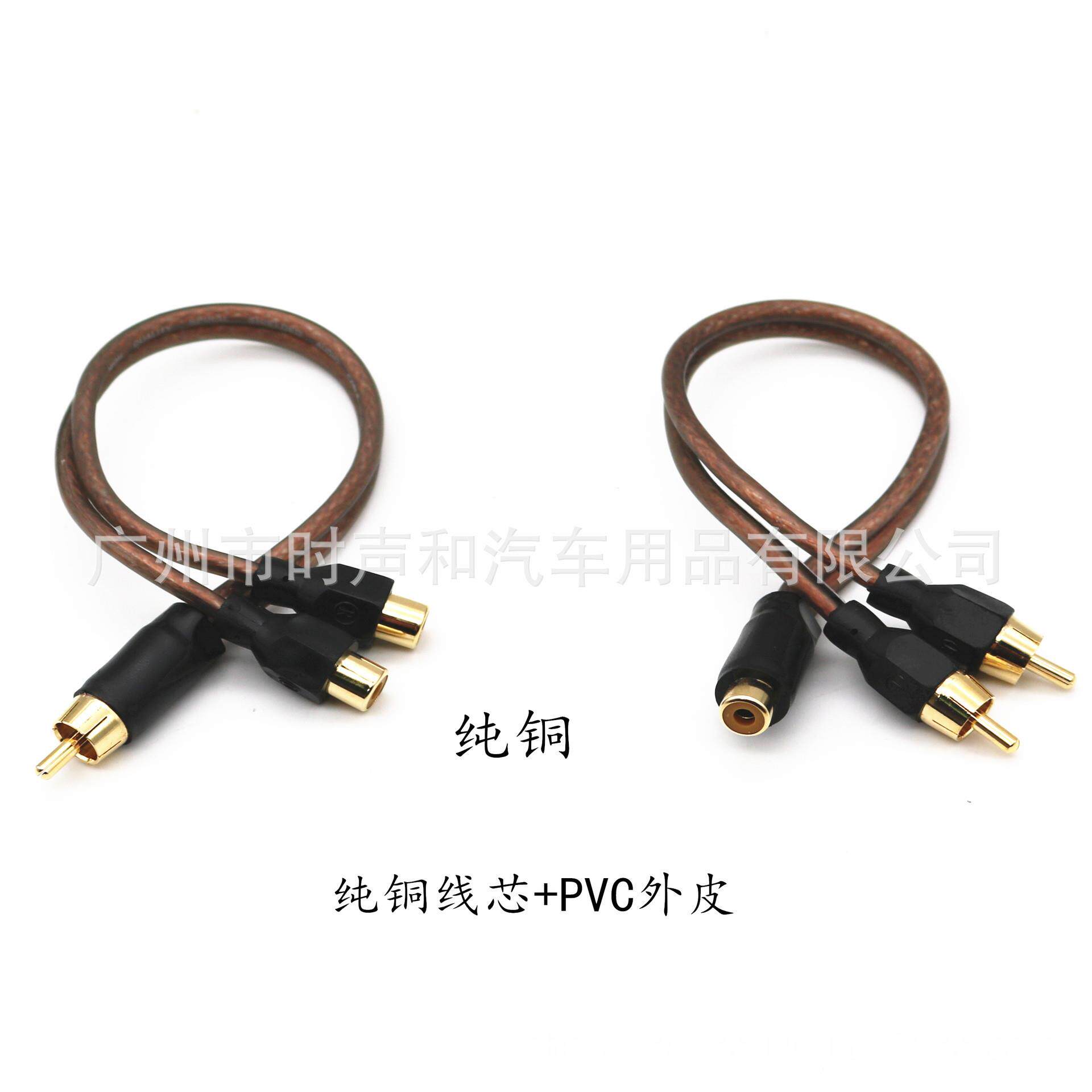 汽车音响线材RCA一分二信号线功放线纯铜一母两公一公两母音频线
