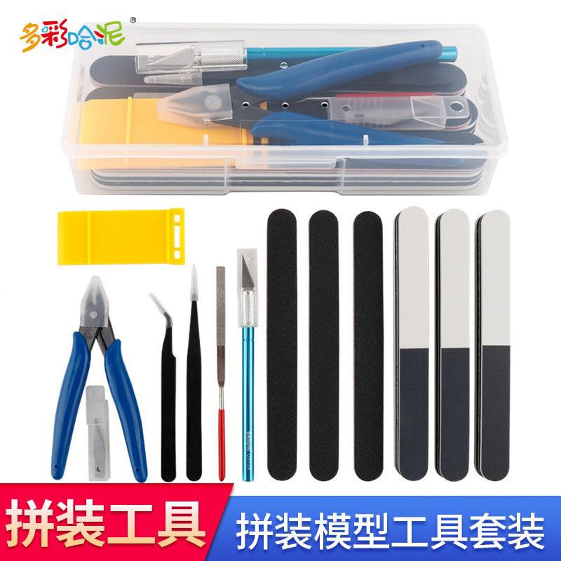 新手高达模型工具13件套 基础拼装模型套装 拼装打磨战地模型制作