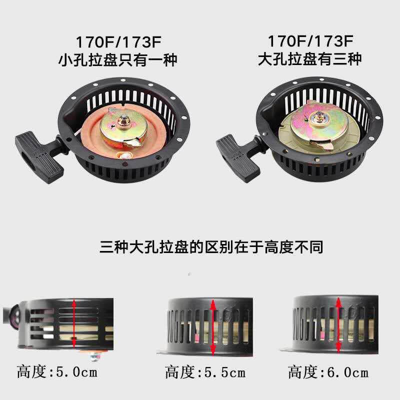 柴油微耕机配件汽改柴拉盘启动器170/173F/178F/186F拉线启动拉盘