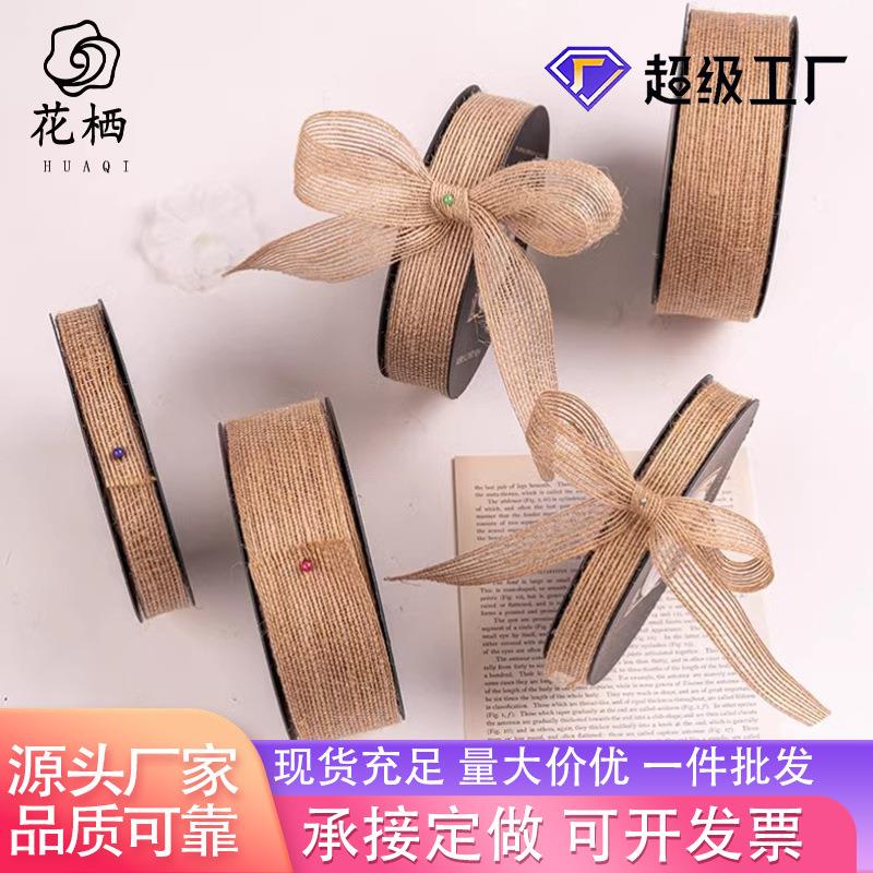 复古棉麻缎带鲜花包装丝带diy蝴蝶结布带绸带花店花束包装织带