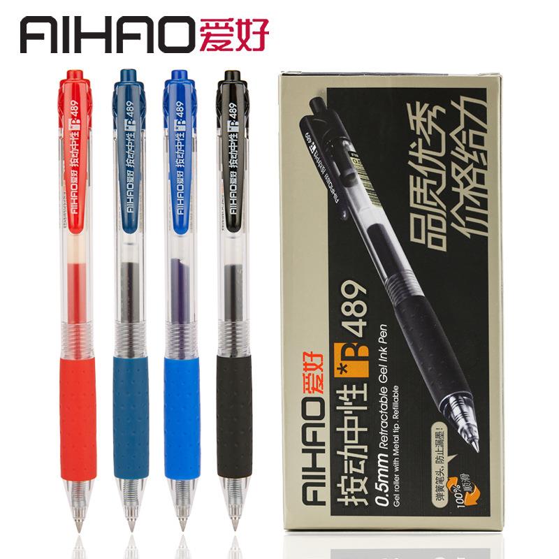 爱好学生文具按动中性笔黑色蓝色色签字笔0.5MM按动笔489