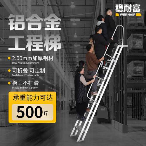 铝合金单侧工程梯便携登高作业仓储梯加厚可折叠铝合金平台梯