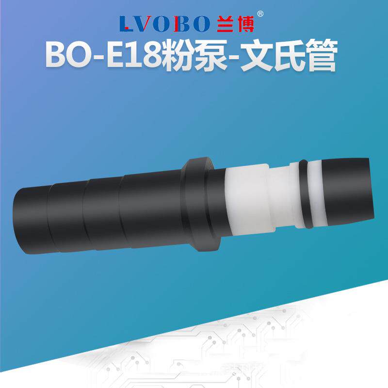 兰博BO-E18粉泵喷漆吸涂料吸粉喷枪配件涂装粉芯文丘里管高性价比