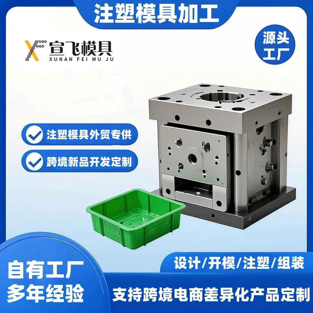 塑料模具注塑加工生产设计模具加工制造塑胶外壳加工设计工厂