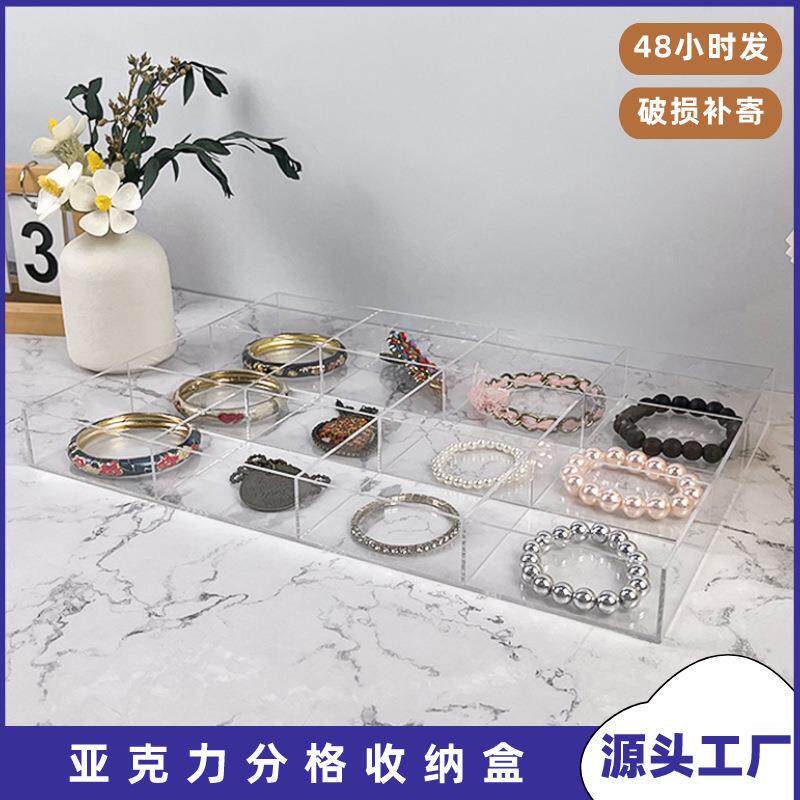 桌面收纳盒透明亚克力长方形格盘首饰化妆品分格严选收纳盒