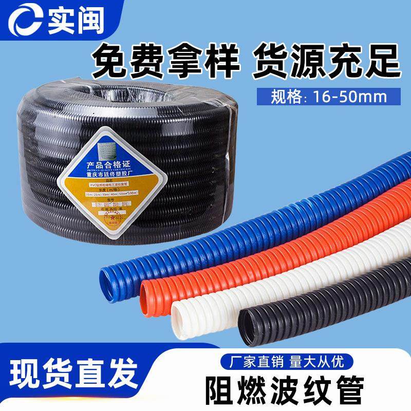 PVC波纹管软管塑料阻燃穿电线保护管蛇皮管16 20 2532黑白色100米,橡塑材料及制品,HDPE波纹管,淘宝优惠券,粉丝福利购,淘宝优惠卷