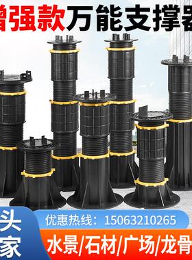万能支撑器水景石材加强承重木塑龙骨水池旱喷增高架空伸缩可调节