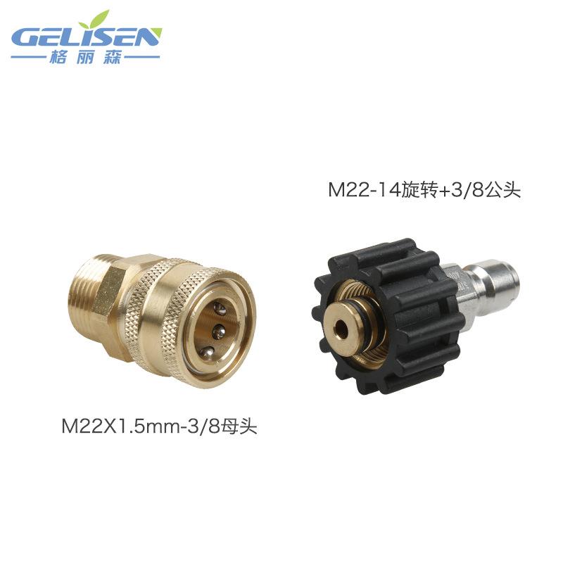 清洗机配件水枪管转接头3/8内外螺纹公母头快插接头快插活接头