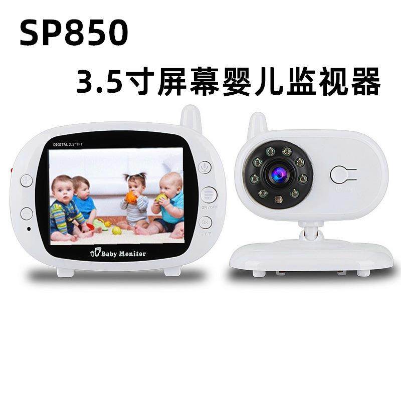 SP850 3.5寸无线数字宝宝监视器 夜视 摇篮曲 室温监测 双向对讲