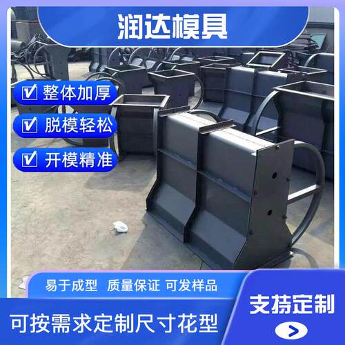供应隔离墩模具 预制隔离墩钢模具 水泥隔离墩钢模具
